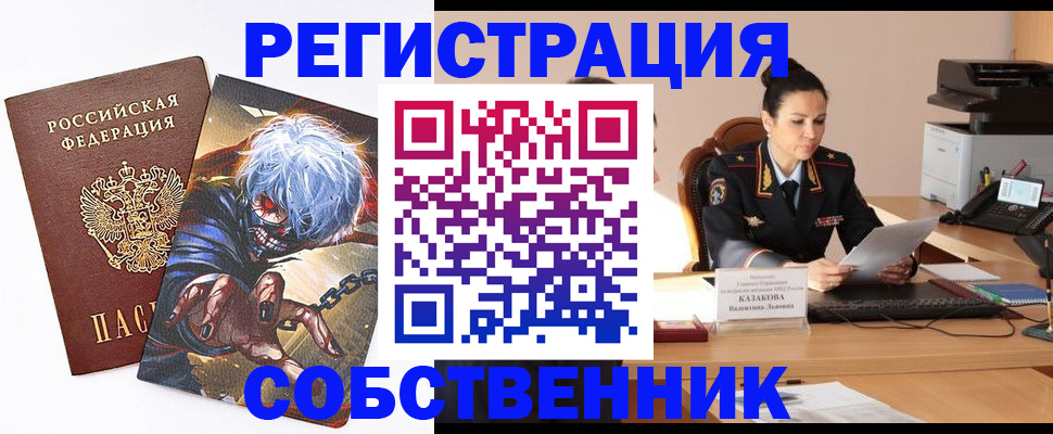 прописка штамп в Вязьме