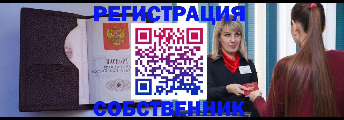 прописка 2025 в Вязьме