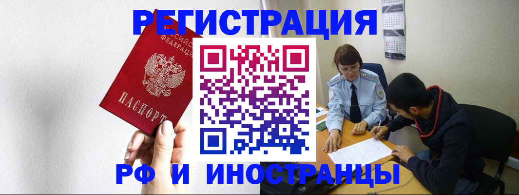 прописка для военкомата в Вязьме