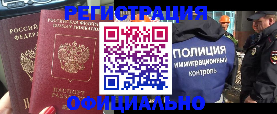 прописка для кредита в Вязьме