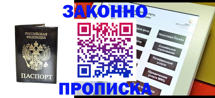 временная регистрация поиск в Вязьме