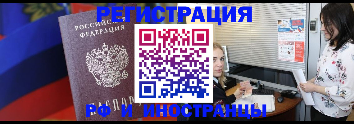 прописка регистрация в Вязьме