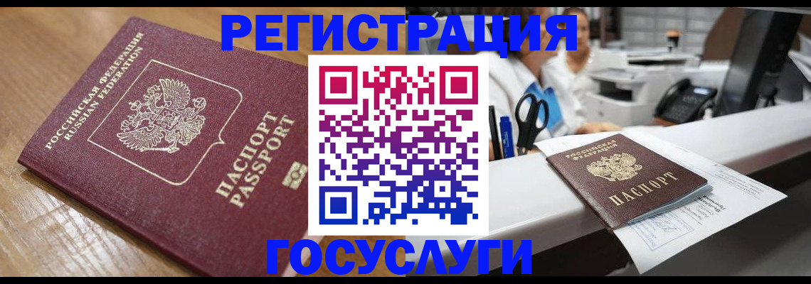 временная регистрация для школы в Вязьме