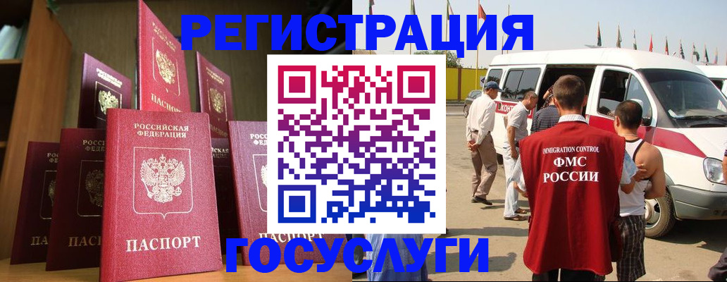 купить прописку в Вязьме