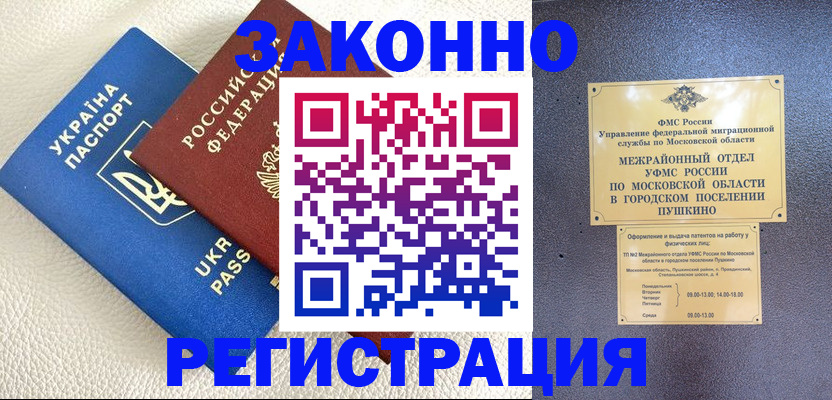 прописка 2025 в Вязьме